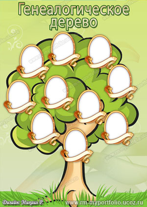 Лист - Генеалогическое дерево в зеленой гамме