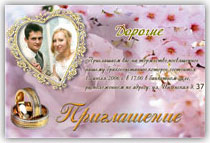 Свадебное приглашение на заказ в Самаре
