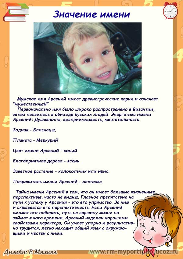 Идеи для портфолио школьника своими руками