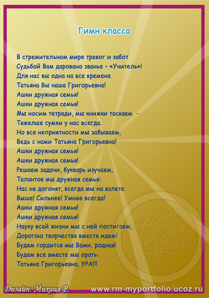 Песня учителя текст