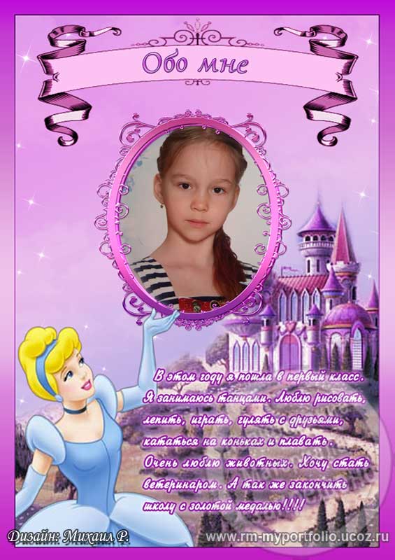 Портфолио дошкольника Портфолио дошкольника это